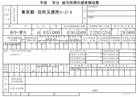 income_tax_document_org
