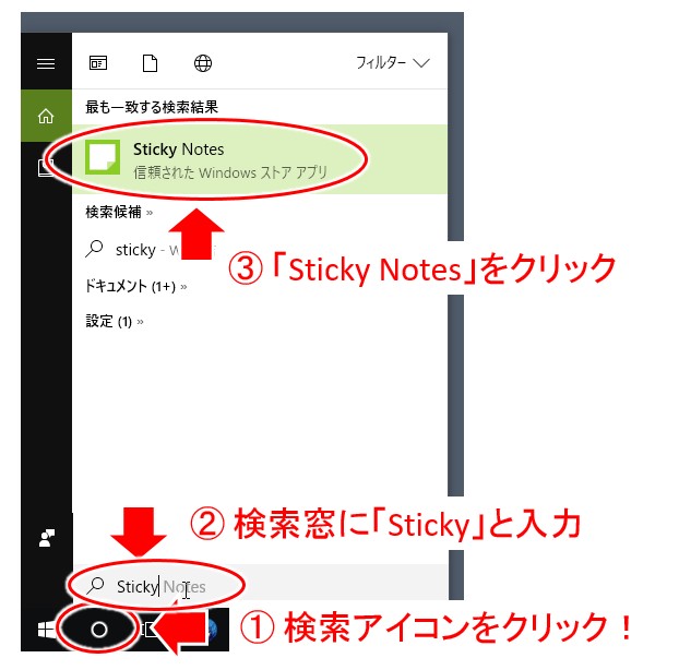 Windowsのおすすめメモアプリ デスクトップに付箋紙を貼付けて常に表示するフリーソフトと言えばsticky Notes