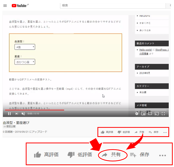 最新版】の動画をリピート再生・自動的に繰り返して見る方法 