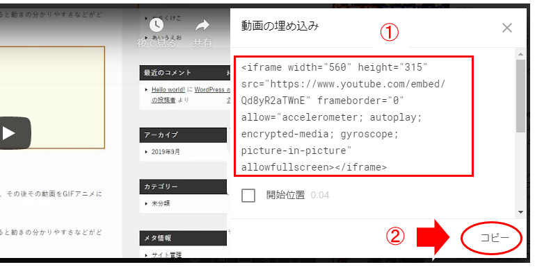 URL指定でをループ再生させるサイトを作ってみた｜2001Y's Blog