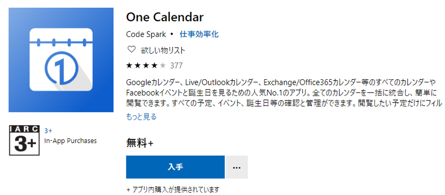 Iphone Ipad マックとwindows カレンダーでスケジュールの共有がうまくできない時の対処法 結局 One Calendarを選択した話