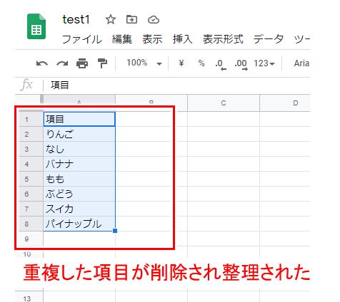 データ項目の重複削除と並べ替え Googleスプレッドシートやエクセルで行う方法