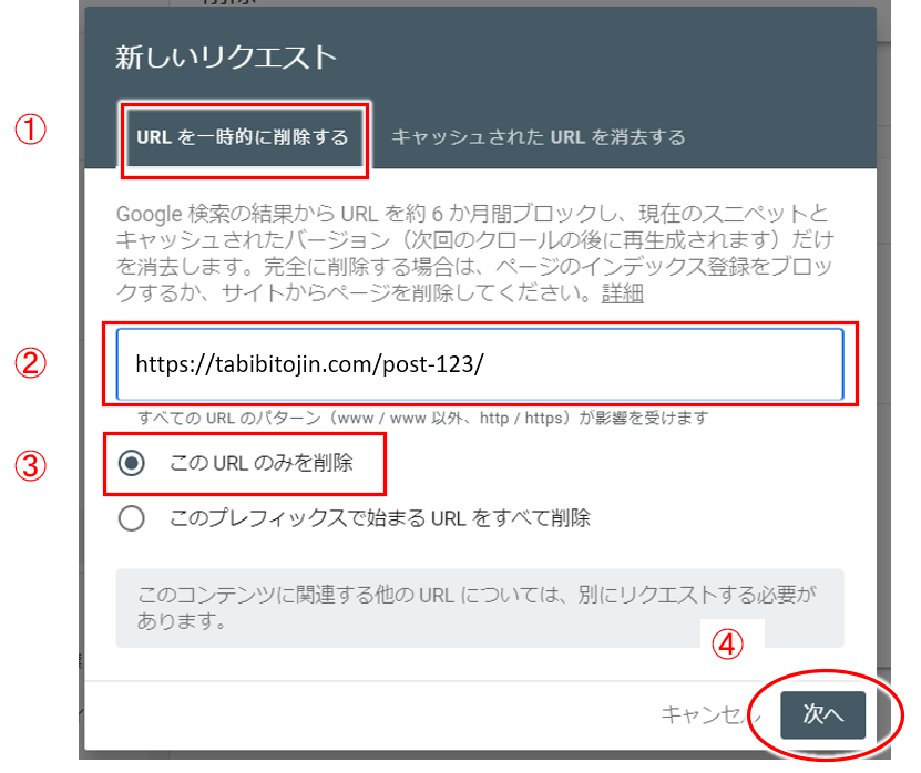 グーグルの検索結果から削除する方法 削除依頼でキャッシュもクリアする削除ツールの使い方