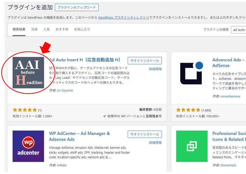 プラグイン一覧に表示されるアイコン画像の例